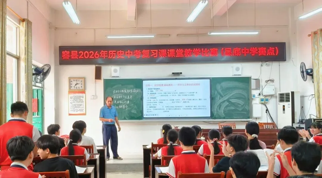 溯史问道精教学 以赛赋能备中考 第6张