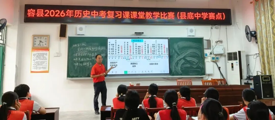 溯史问道精教学 以赛赋能备中考 第7张