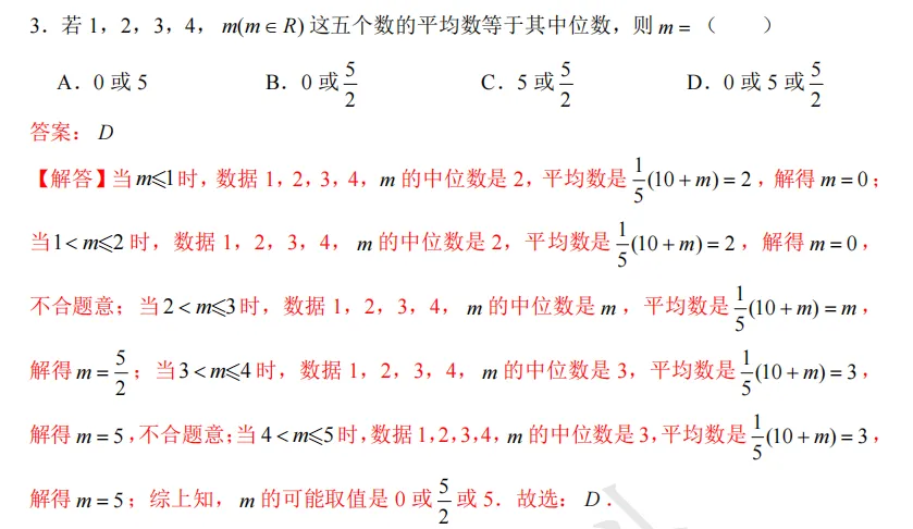 期中||镇江市第一中学高二期中考试试卷解析以及考点深度分析 第3张