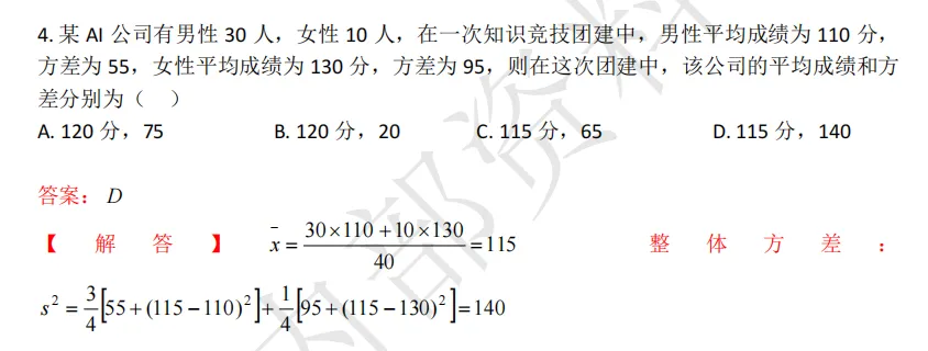 期中||镇江市第一中学高二期中考试试卷解析以及考点深度分析 第4张