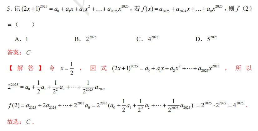 期中||镇江市第一中学高二期中考试试卷解析以及考点深度分析 第5张
