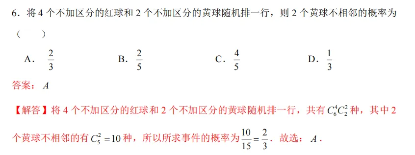 期中||镇江市第一中学高二期中考试试卷解析以及考点深度分析 第6张