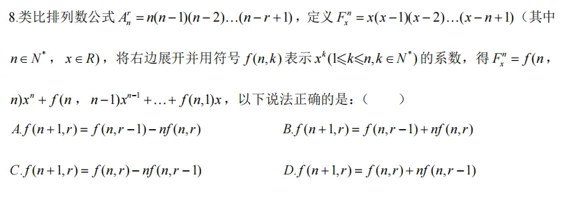 期中||镇江市第一中学高二期中考试试卷解析以及考点深度分析 第8张