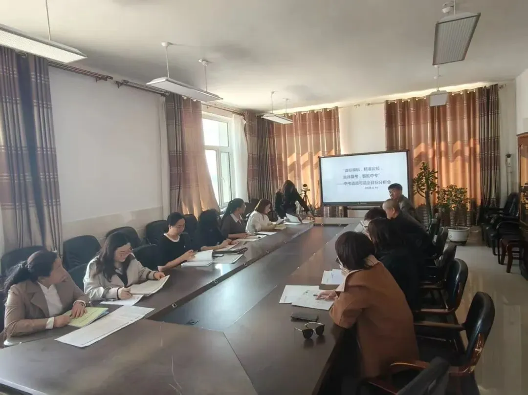 第七教育集团中考备考会在巴彦呼舒第二中学圆满举行 第9张