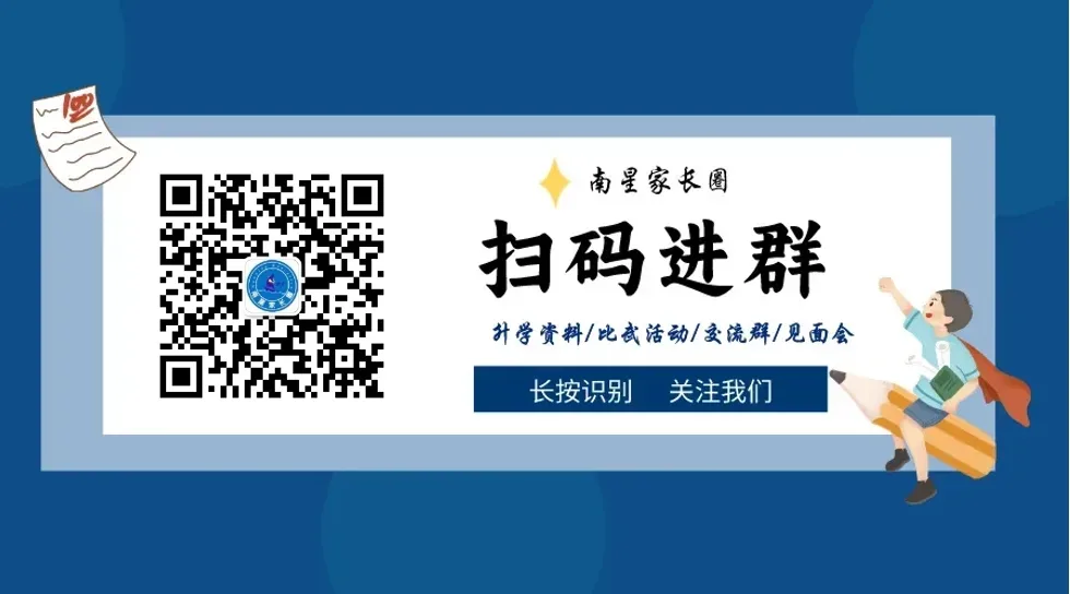北区教育新贵!炸场首届中考+八中本部直管!揭秘重庆这所八中嫡系公办学校~ 第32张
