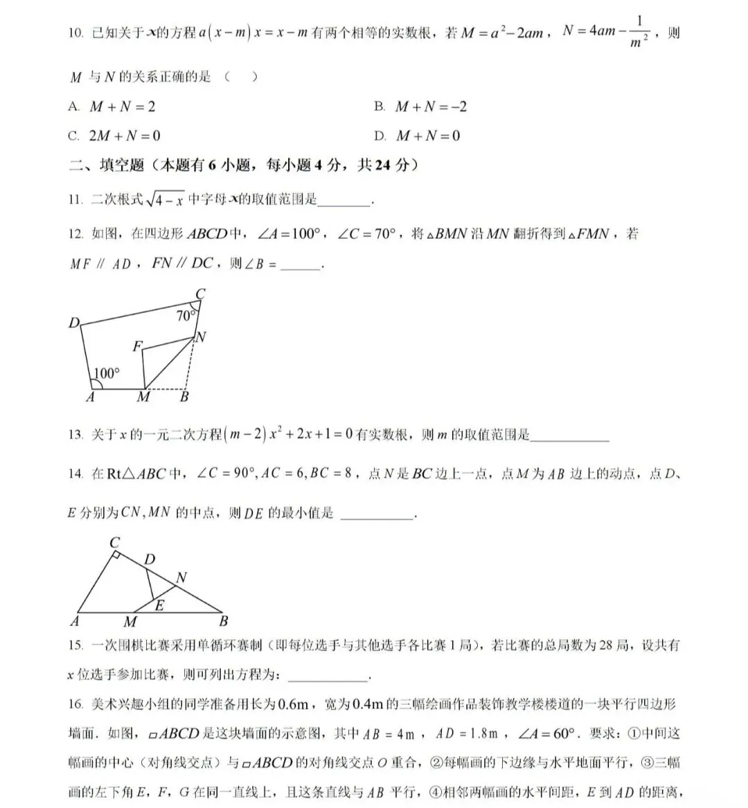 名校初中真题 第100张