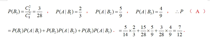 期中||镇江市第一中学高二期中考试试卷解析以及考点深度分析 第21张