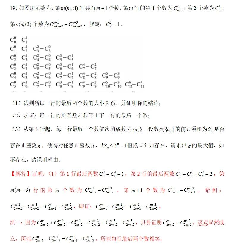 期中||镇江市第一中学高二期中考试试卷解析以及考点深度分析 第24张