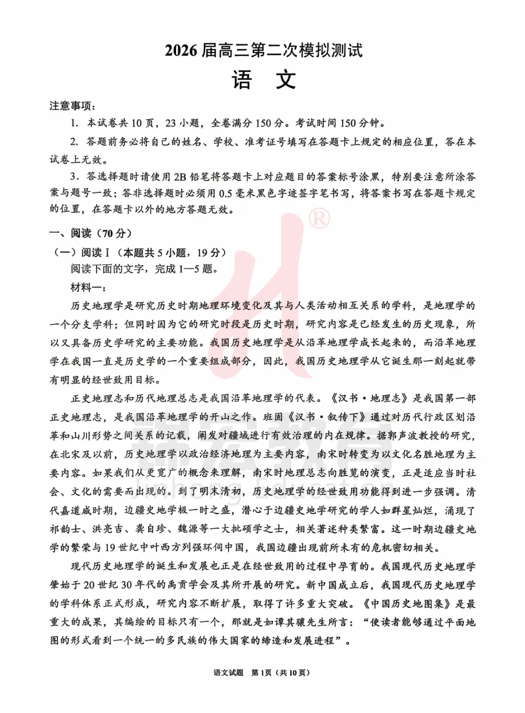 2026届眉山二诊全科真题及答案汇总! 第2张