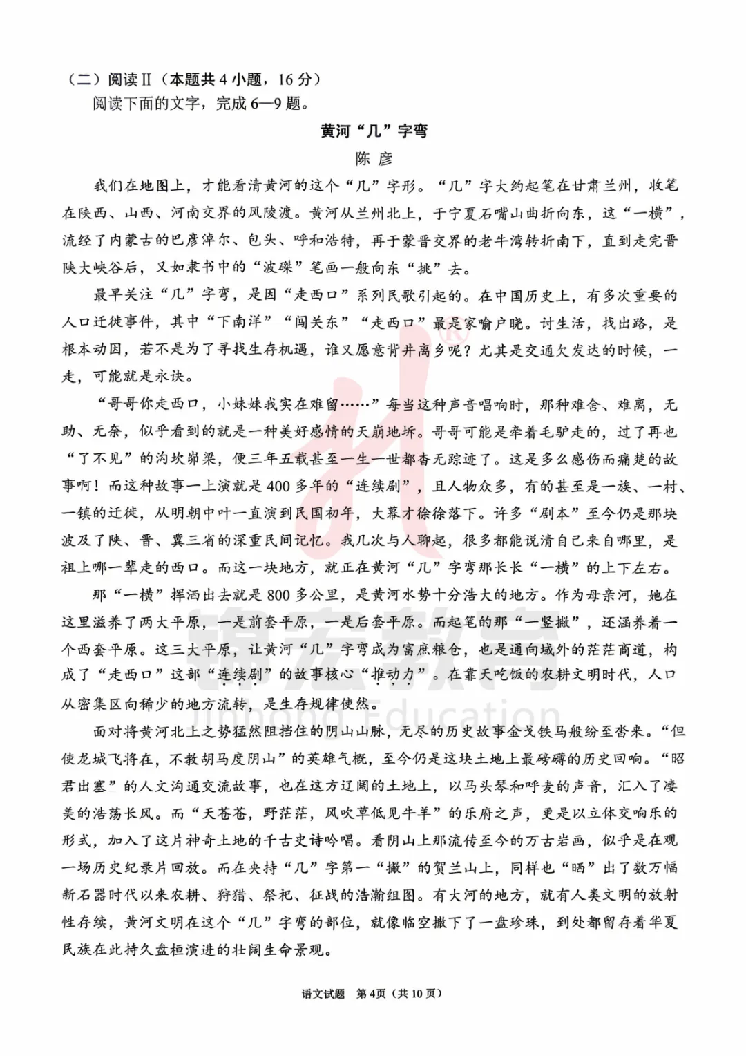 2026届眉山二诊全科真题及答案汇总! 第5张