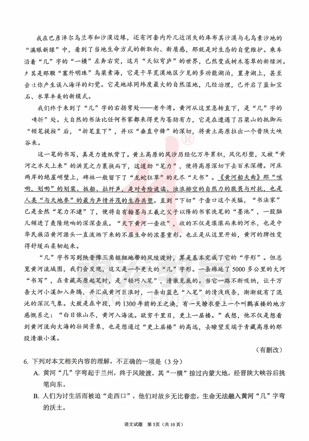 2026届眉山二诊全科真题及答案汇总! 第6张