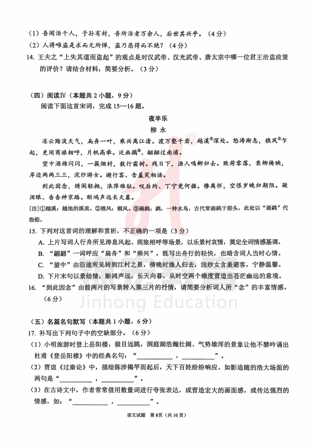 2026届眉山二诊全科真题及答案汇总! 第9张