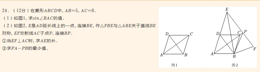 初三中考复习7:四边形综合题集 第10张