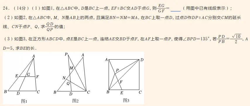 初三中考复习7:四边形综合题集 第12张