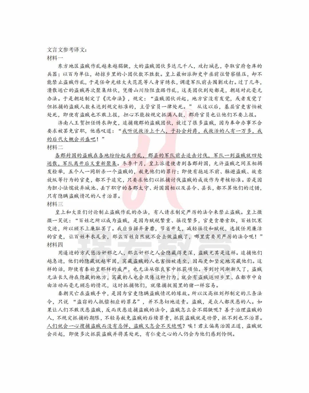 2026届眉山二诊全科真题及答案汇总! 第14张