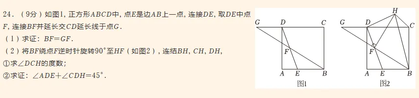 初三中考复习7:四边形综合题集 第13张