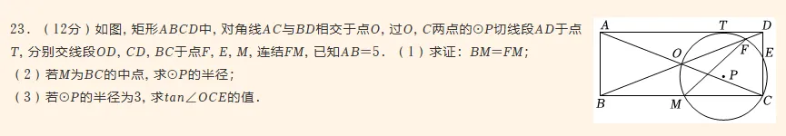 初三中考复习7:四边形综合题集 第14张