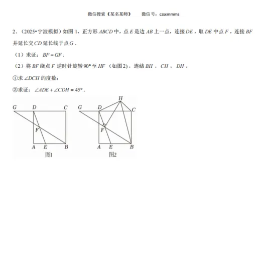 初三中考复习7:四边形综合题集 第17张