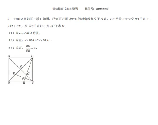 初三中考复习7:四边形综合题集 第18张