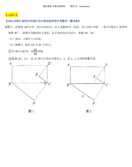 初三中考复习7:四边形综合题集 第20张