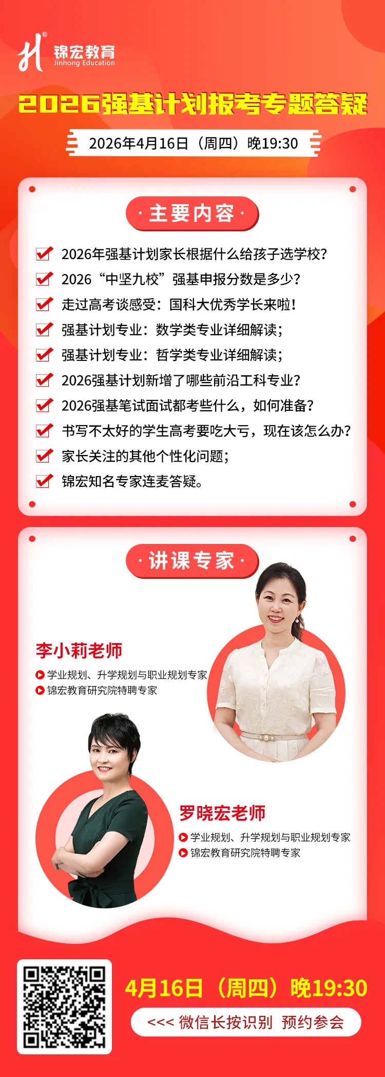 2026届眉山二诊全科真题及答案汇总! 第18张