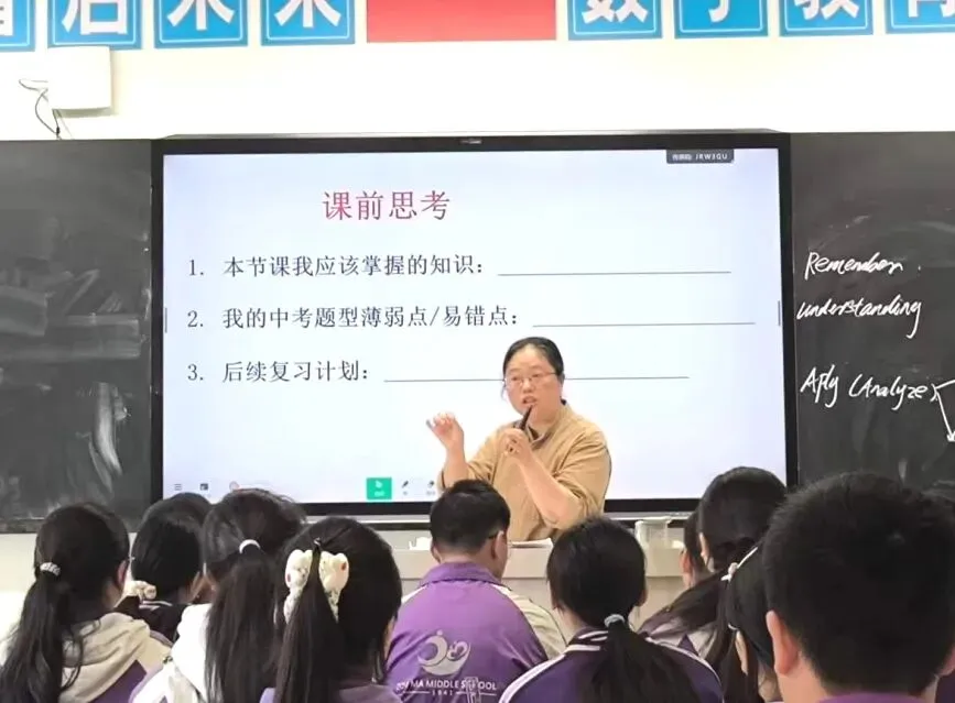 五学赋能 智胜中考(二)|走马中学“五学”百骏课堂中考复习展示课 第16张