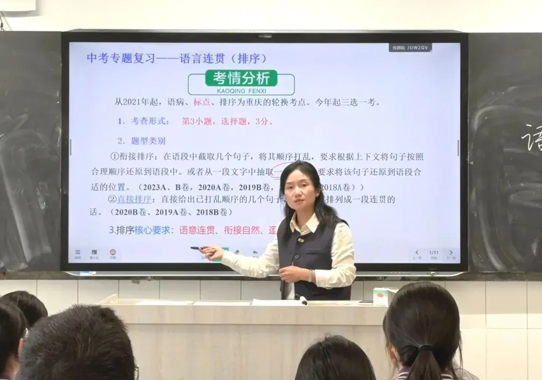 五学赋能 智胜中考(二)|走马中学“五学”百骏课堂中考复习展示课 第18张