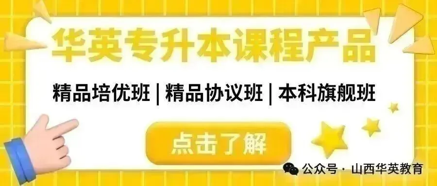 2025山西初三中考模拟演练语文卷+答案分享 第12张