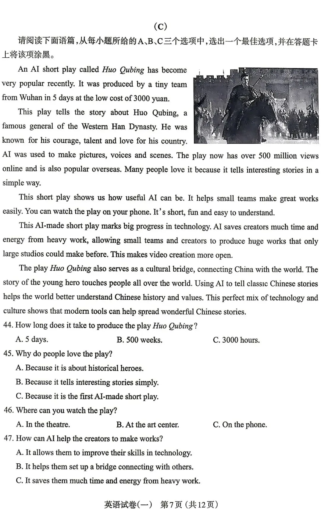 太原市2026年初三模拟考试(一)----英语 第7张