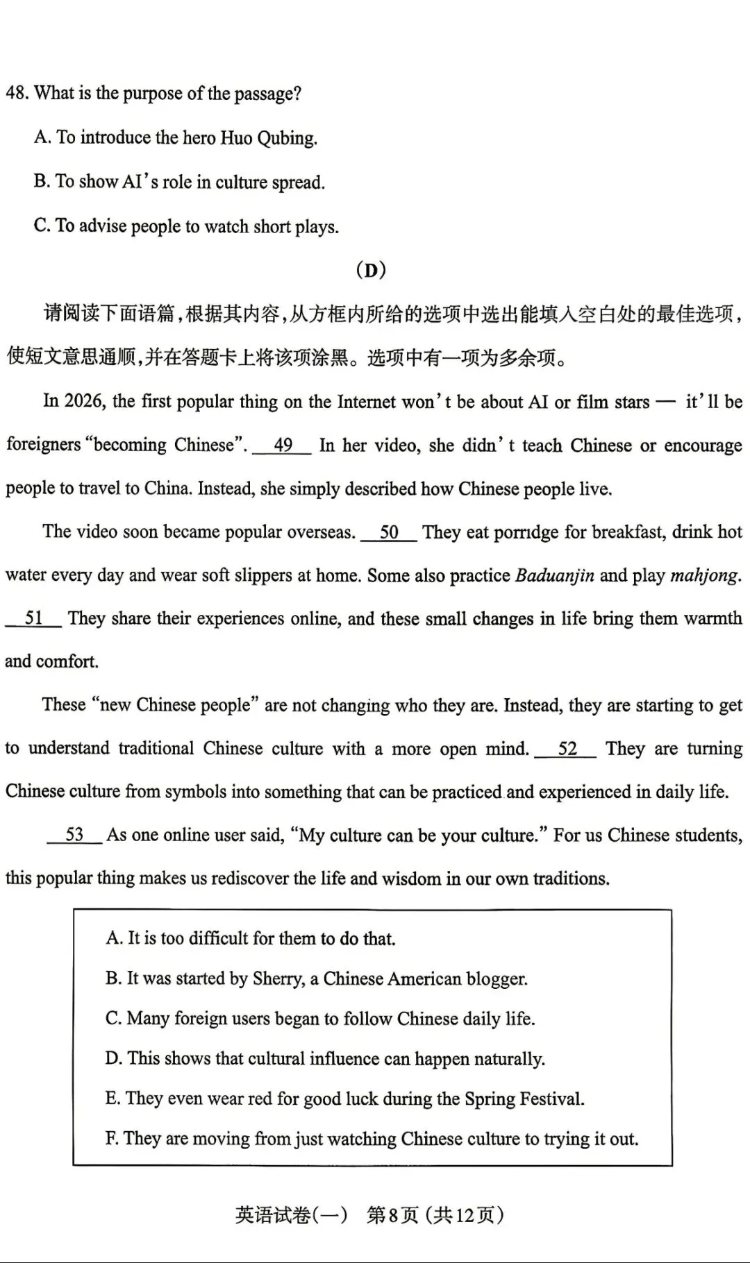 太原市2026年初三模拟考试(一)----英语 第8张