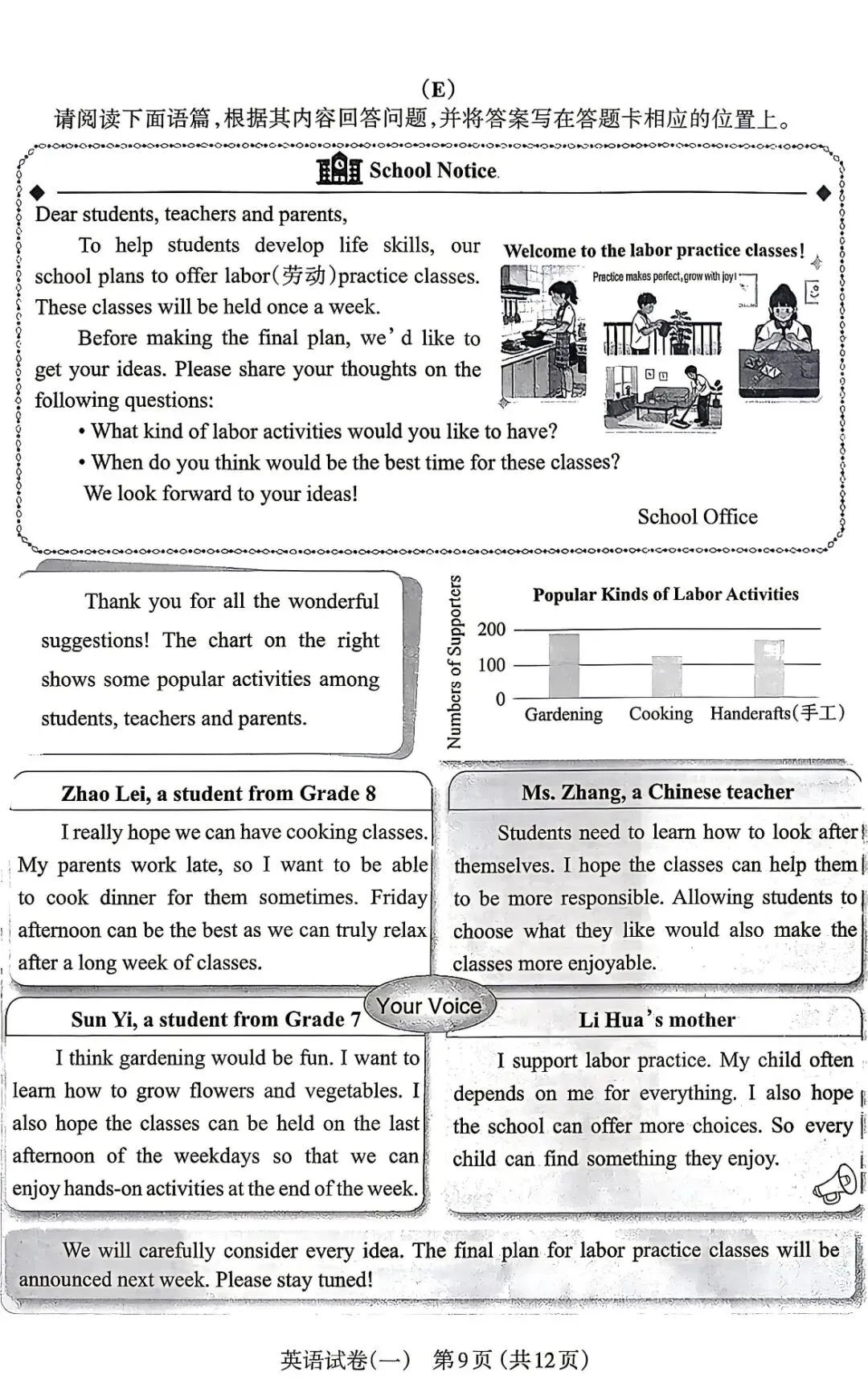 太原市2026年初三模拟考试(一)----英语 第9张