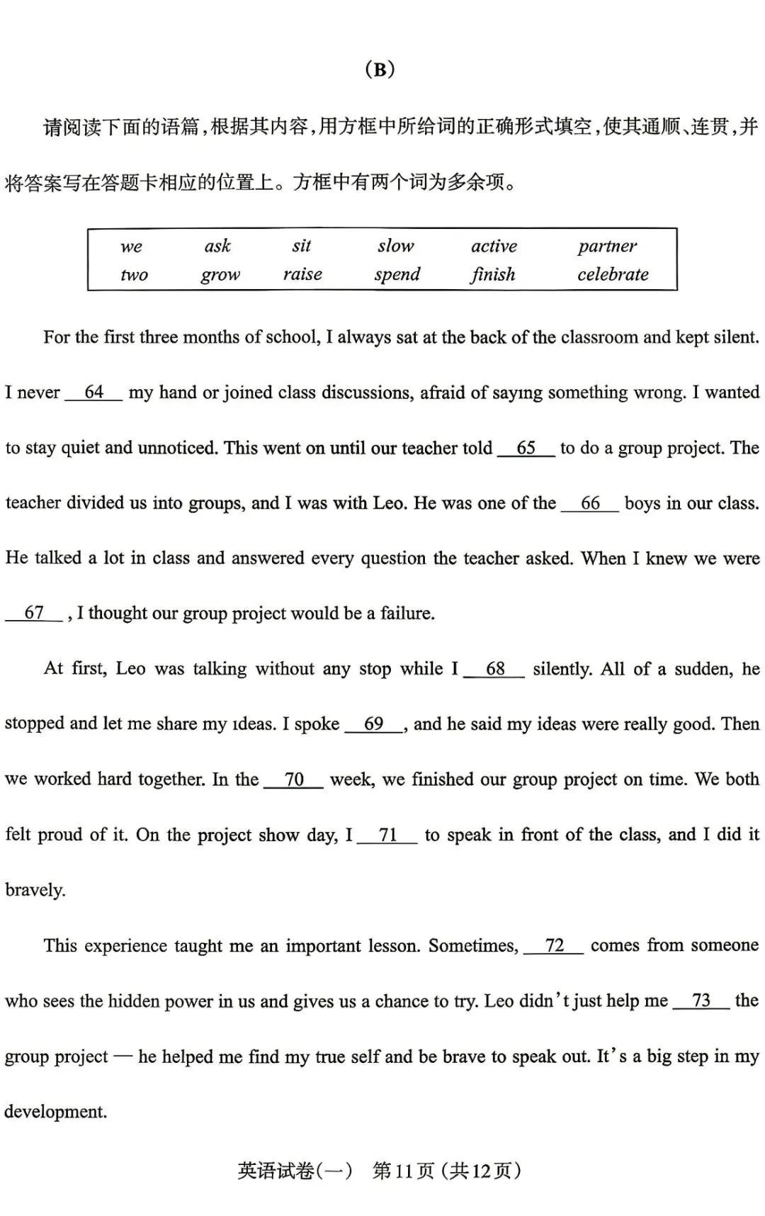 太原市2026年初三模拟考试(一)----英语 第11张