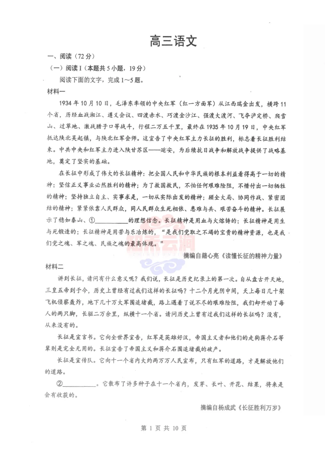 【新八校】四月调考——语文试卷汇总 第1张