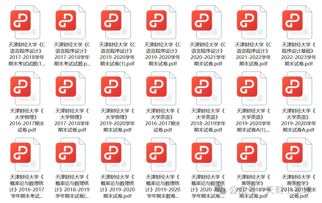 天津财经大学期中考试安排!(附真题资料) 第6张