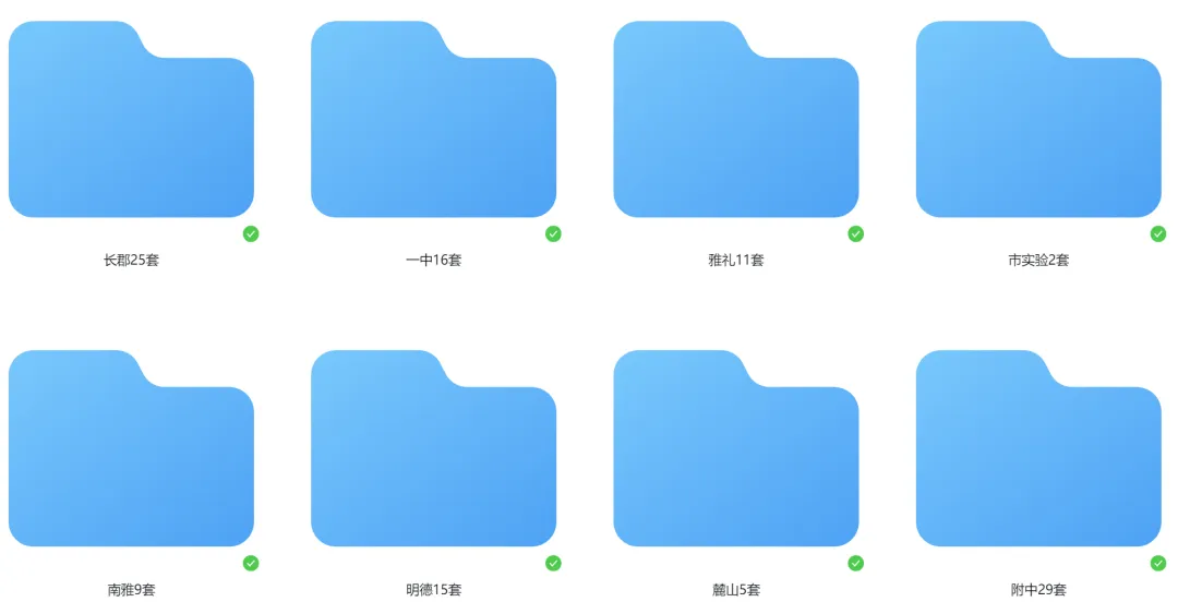 【高一高二】2021-2025名校期中真题合集 第2张