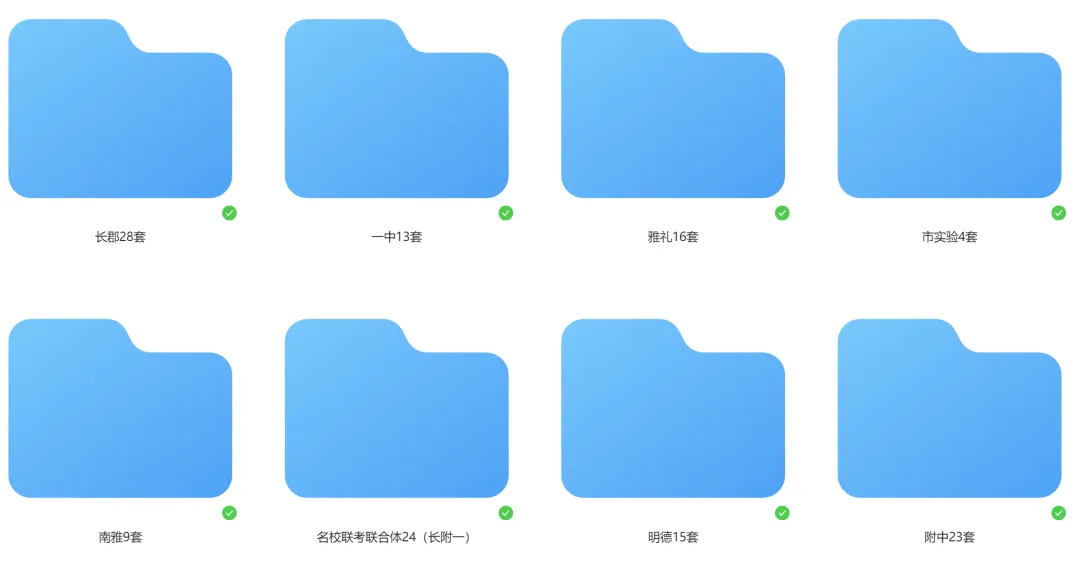 【高一高二】2021-2025名校期中真题合集 第6张