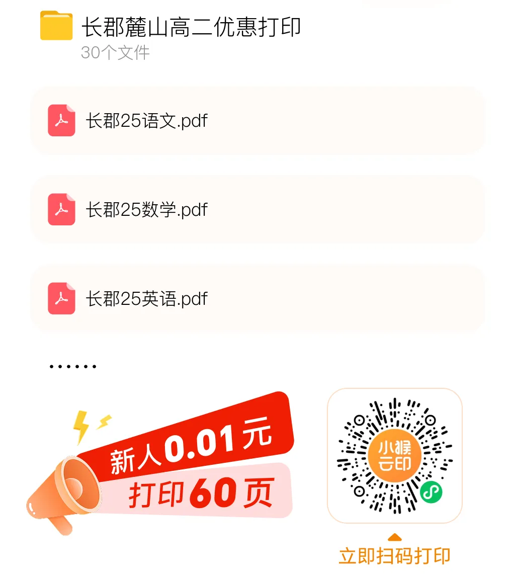 【高一高二】2021-2025名校期中真题合集 第25张