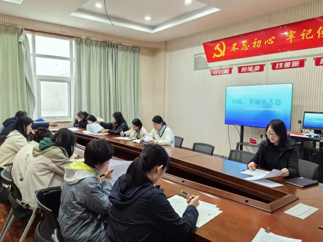 研真题明方向 练内功促提升——首师大顺义实验教研组开展“同做共研中考题”活动 第14张