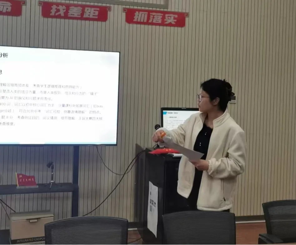 研真题明方向 练内功促提升——首师大顺义实验教研组开展“同做共研中考题”活动 第15张