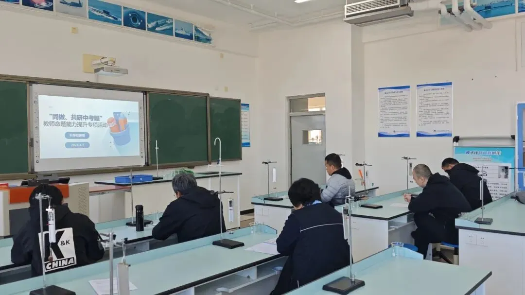 研真题明方向 练内功促提升——首师大顺义实验教研组开展“同做共研中考题”活动 第18张