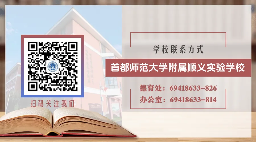 研真题明方向 练内功促提升——首师大顺义实验教研组开展“同做共研中考题”活动 第37张