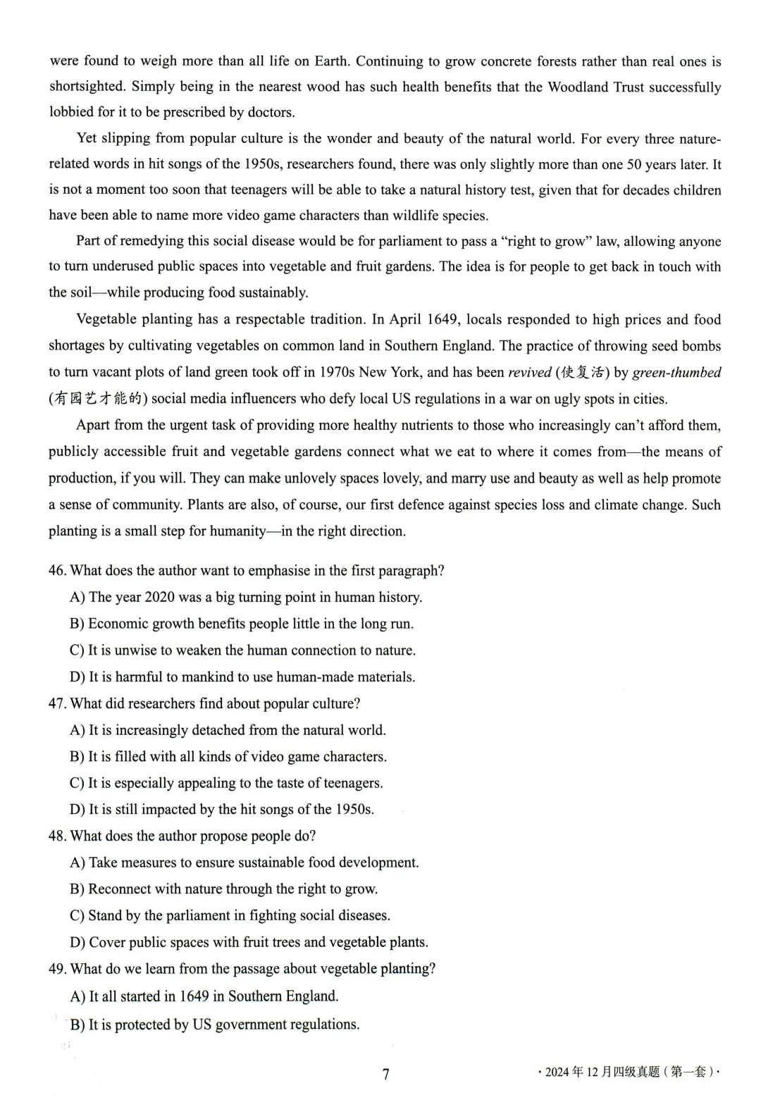 大学英语四级考试2024年12真题、听力音频、解析第一套 第6张