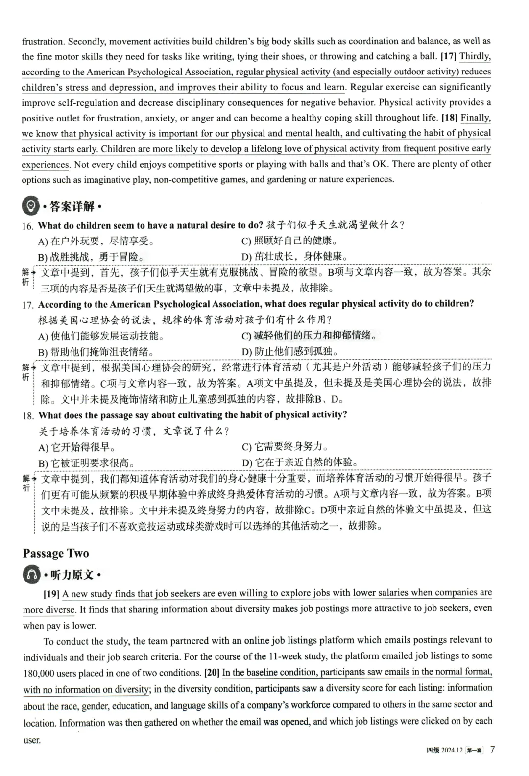 大学英语四级考试2024年12真题、听力音频、解析第一套 第15张