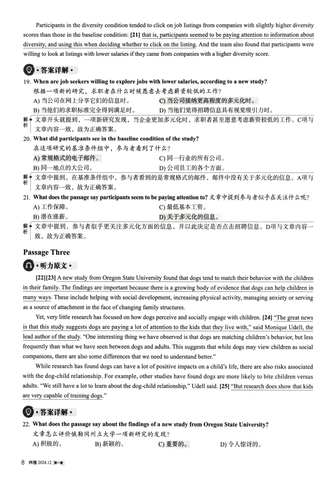 大学英语四级考试2024年12真题、听力音频、解析第一套 第16张