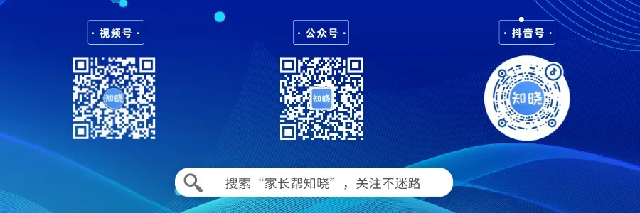 透过中考看择校!4月18日,绿城·沁百合这场升学讲座家长必看! 第1张