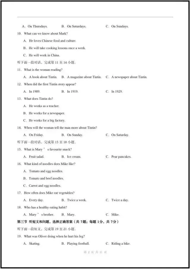 2026年冀教版八下英语|期中考试模拟卷(含听力+答案解析)完整电子版可打印! 第2张