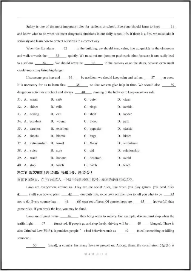 2026年冀教版八下英语|期中考试模拟卷(含听力+答案解析)完整电子版可打印! 第4张