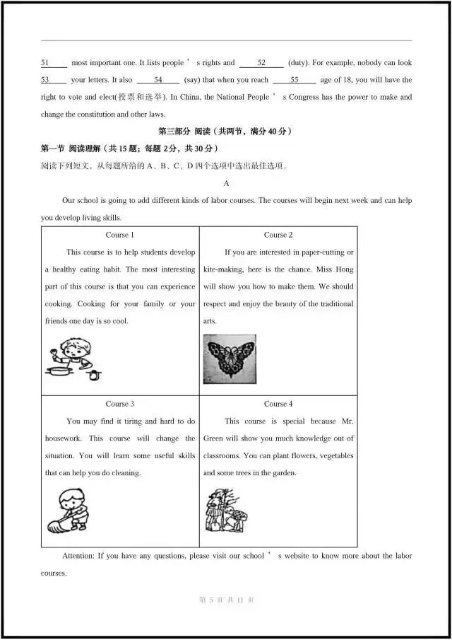 2026年冀教版八下英语|期中考试模拟卷(含听力+答案解析)完整电子版可打印! 第5张