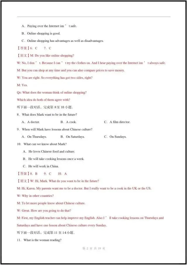 2026年冀教版八下英语|期中考试模拟卷(含听力+答案解析)完整电子版可打印! 第8张