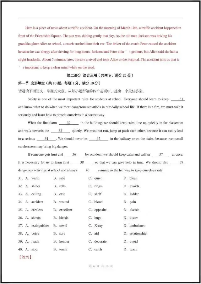 2026年冀教版八下英语|期中考试模拟卷(含听力+答案解析)完整电子版可打印! 第12张